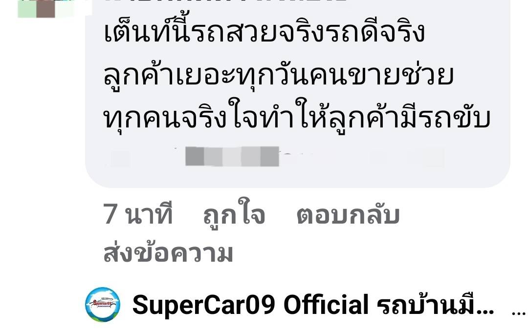 รีวิว 544.