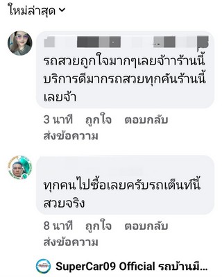 รีวิว 547.