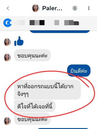 รีวิว 549.