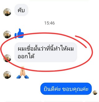 รีวิว 551.