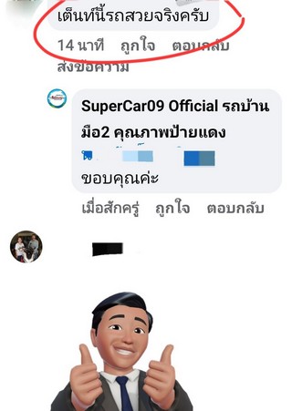 รีวิว 552.