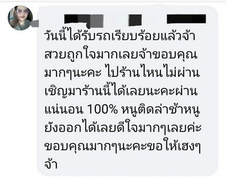 รีวิว 558.