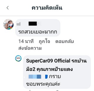 รีวิว 561.