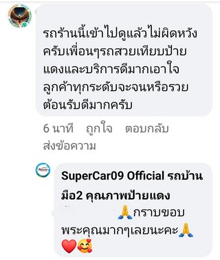 รีวิว 562.