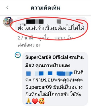 รีวิว 565.