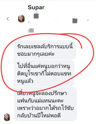 รีวิว 566.