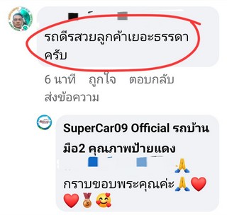 รีวิว 567.