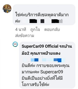 รีวิว 572.