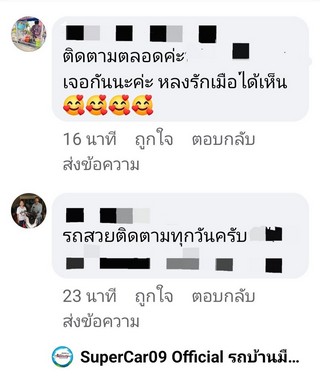 รีวิว 573.