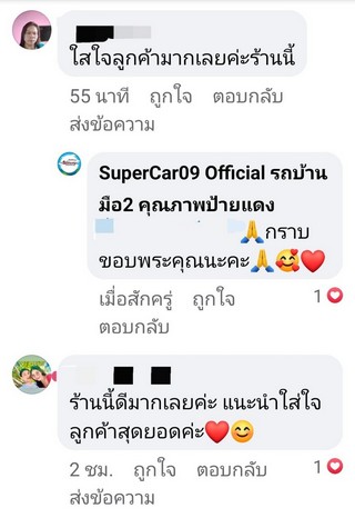 รีวิว 575.