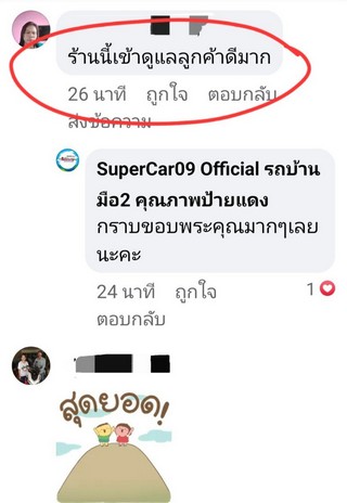 รีวิว 577.