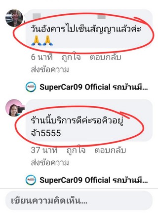 รีวิว 582.