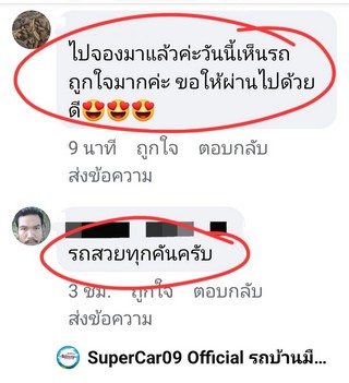 รีวิว 584.