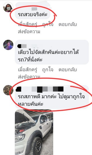 รีวิว 587.