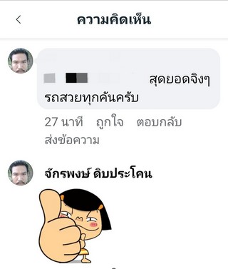 รีวิว 588.