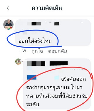 รีวิว 590.