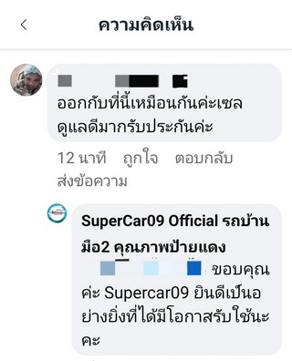 รีวิว 591.