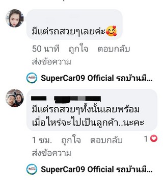 รีวิว 592.