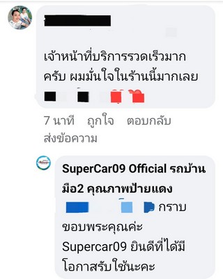 รีวิว 594.